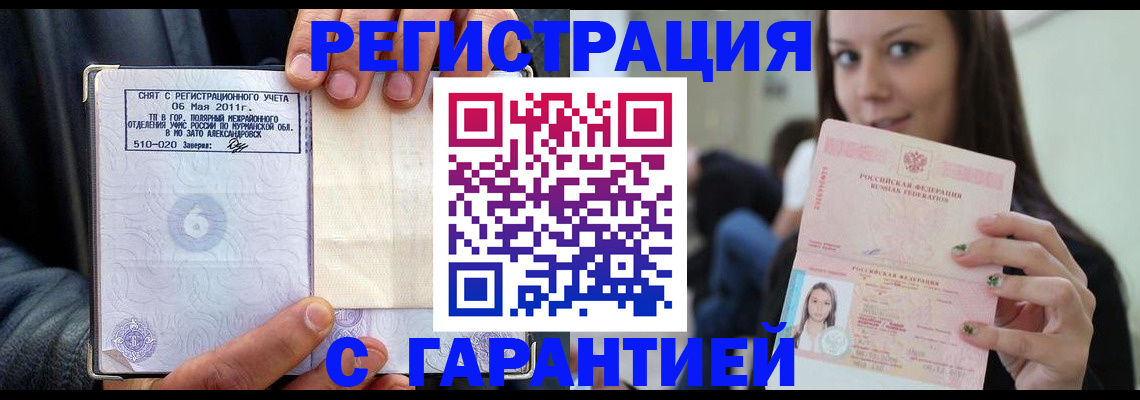 временная регистрация законно в Прокопьевске