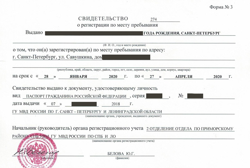 временная регистрация в Прокопьевске временная регистрация в Прокопьевске